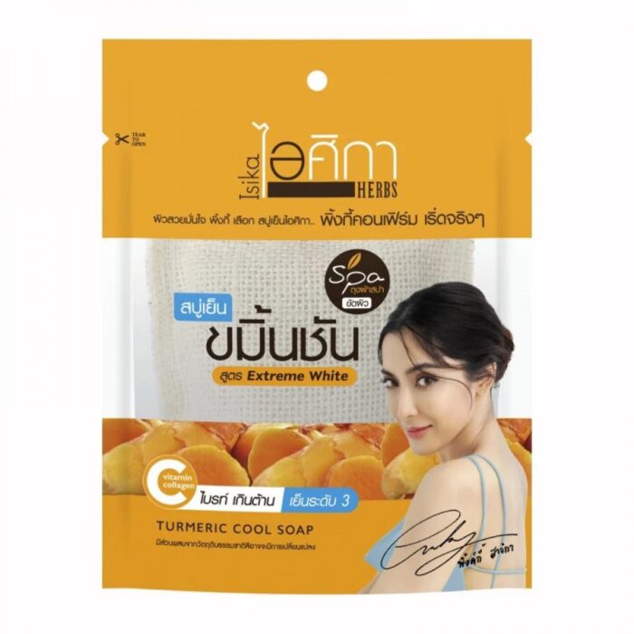 Herbal Soap With Turmeric And Collagen - 70G - Image 1