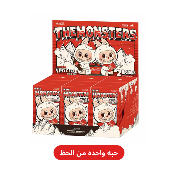 ⁦لـ بوبو ذا مونسترز⁩ - الصورة ⁦1⁩