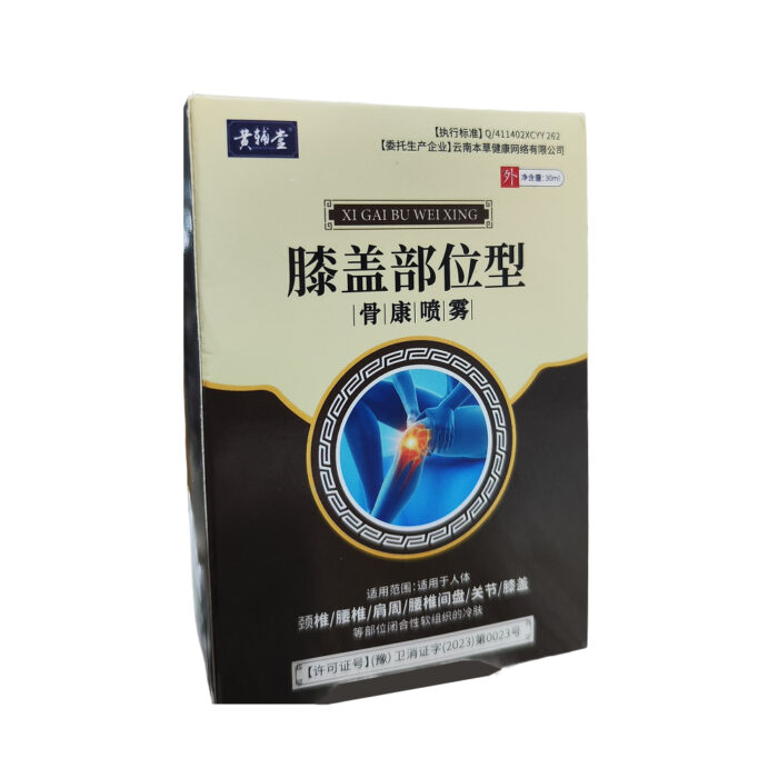 Wei Xing Knee Pain Relief - Image 1