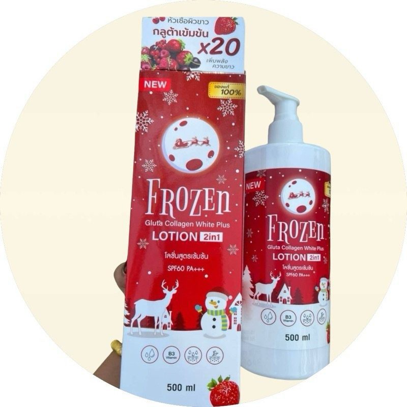 8857103837116 لوشن جلوتا كولاجين وايت بلس - الصورة 1