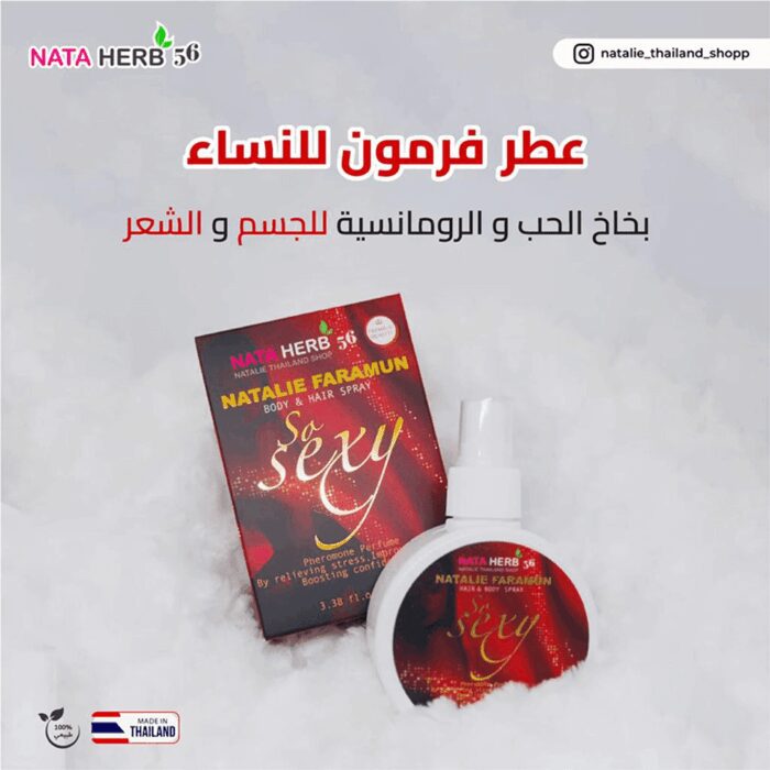 ⁦ناتا هيربس 56 Sa بخاخ مثير للجسم والشعر ناتالي فارمان 100 مل⁩ - الصورة ⁦1⁩
