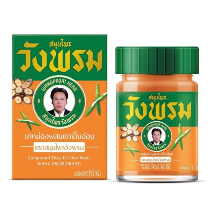 بلسم وانغ بروم البرتقالي ٥٠ غرام