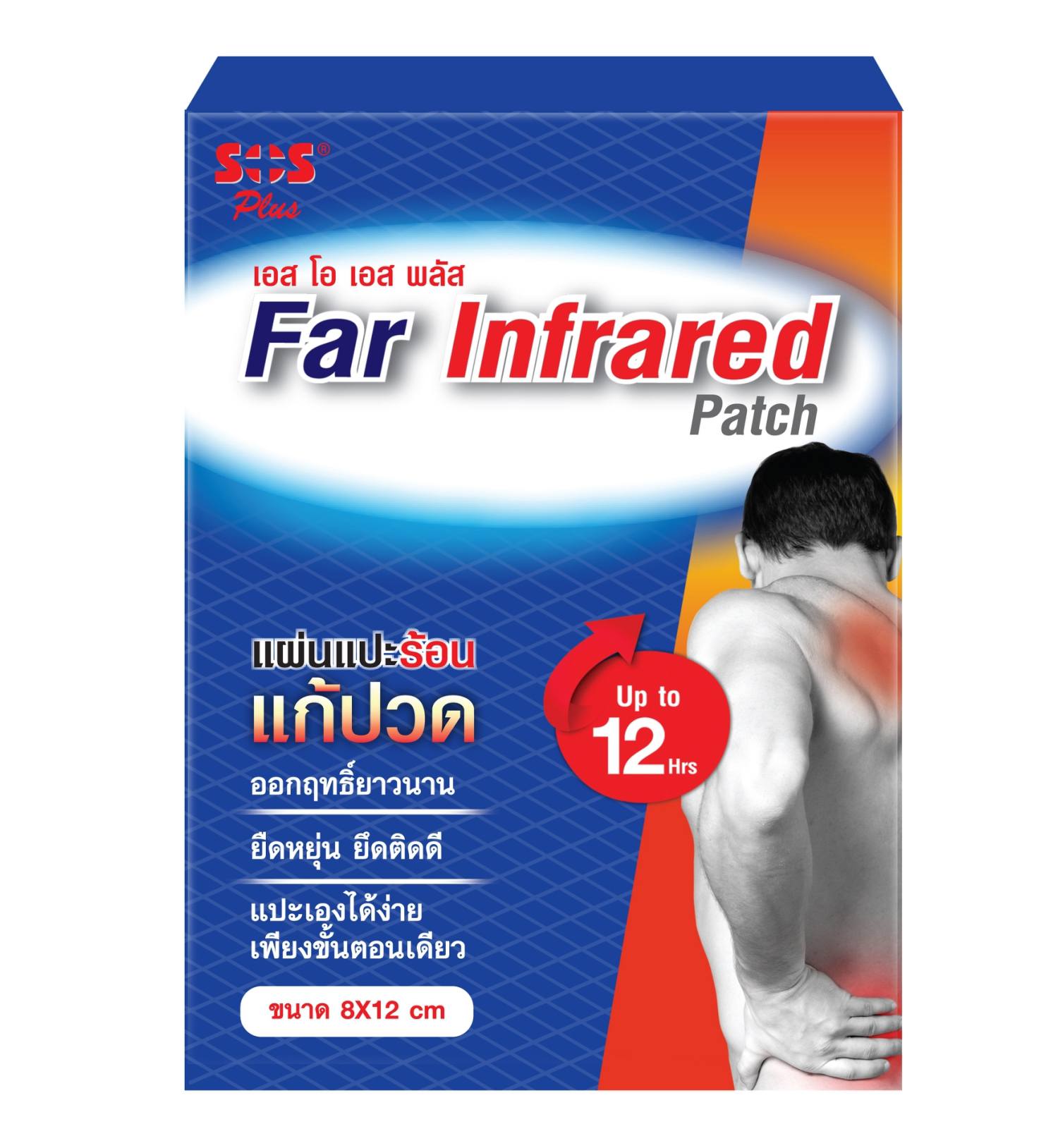 8859243304213 لصقة الأشعة تحت الحمراء - الصورة 1