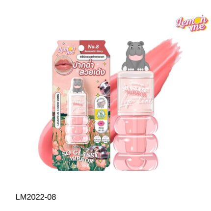 ليمون مي سو غلاسي ميرور ليب تينت رقم 8