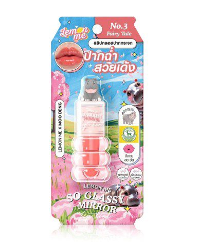 ليمون مي سو غلاسي ميرور ليب تينت رقم 3